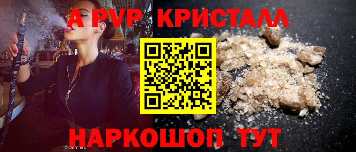 Калуга  Alpha PVP СК КРИС  Вход с VPN  Альфа ПВП СК КРИС 