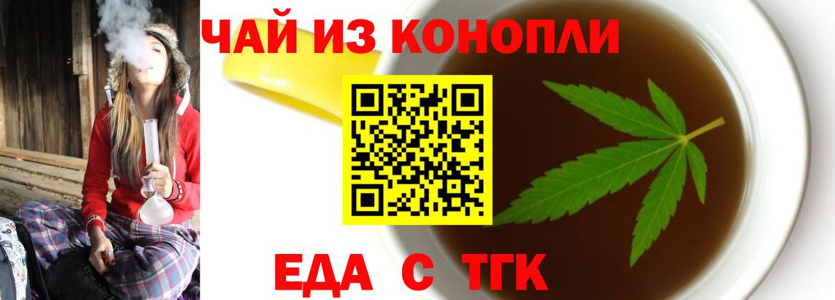 Калуга  Печенье с ТГК конопля  Вход с VPN 