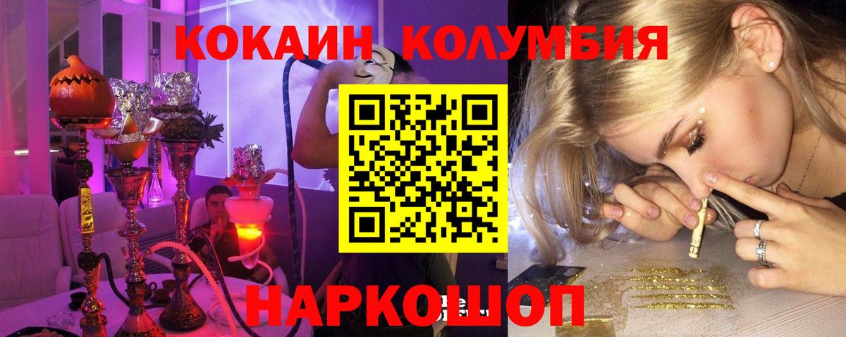 Cocaine Колумбийский  COCAIN Columbia  где можно купить наркотик  Калуга  Вход с VPN 