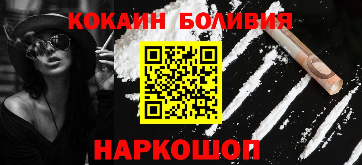 COCAIN 97% Калуга