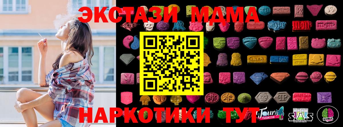 ЭКСТАЗИ XTC Калуга