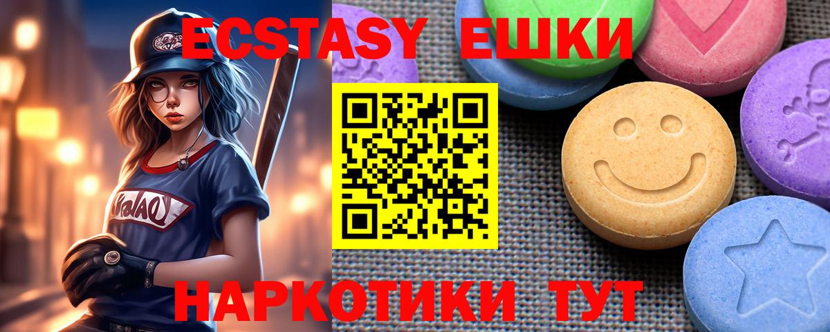 Ecstasy Punisher  Ecstasy Philipp Plein  Экстази  Вход с VPN  blacksprut вход  Калуга 