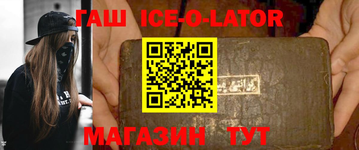Гашиш Premium  Вход с VPN  Калуга  ГАШ гарик 
