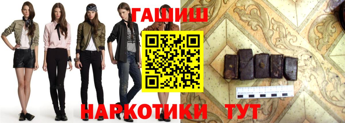 Гашиш убойный Калуга