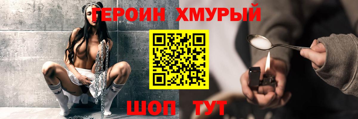 Героин  Вход с VPN  Калуга  Героин хмурый 
