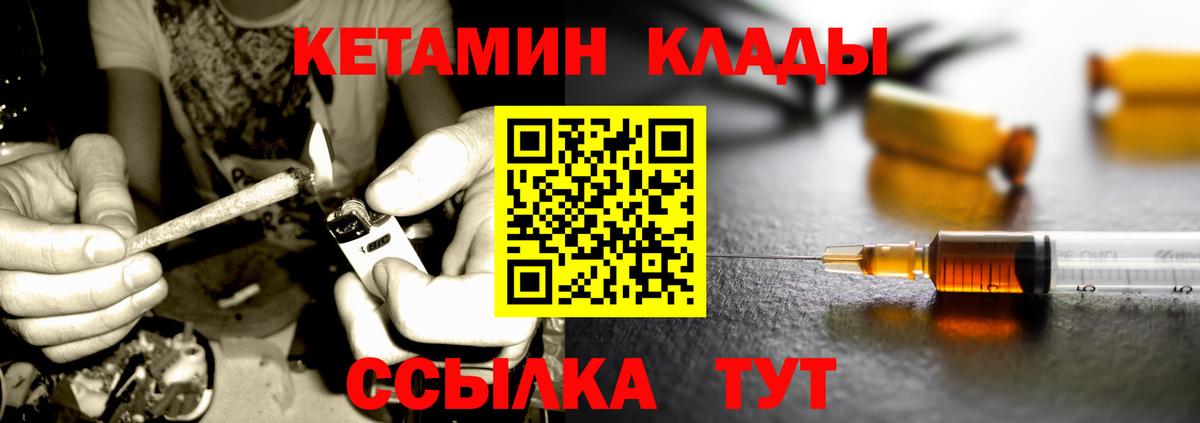 Кетамин VHQ  Вход с VPN  Кетамин ketamine  Калуга 