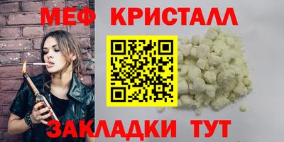 мефедрон мука Краснодар
