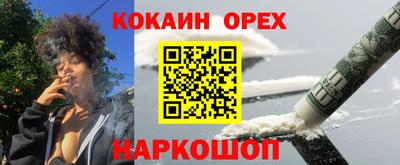 кокаин колумбия Краснознаменск