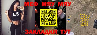 мефедрон мука Краснодар