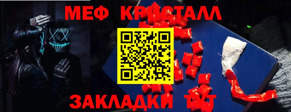 Мефедрон  Калуга