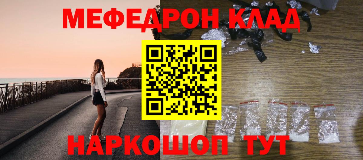 гидра ССЫЛКА  Вход с VPN  МЕФ  Калуга  МЕФ  Мефедрон мяу мяу  МЯУ-МЯУ 4 MMC 