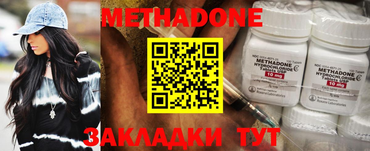 Метадон мёд  Вход с VPN  МЕТАДОН methadone  Калуга 