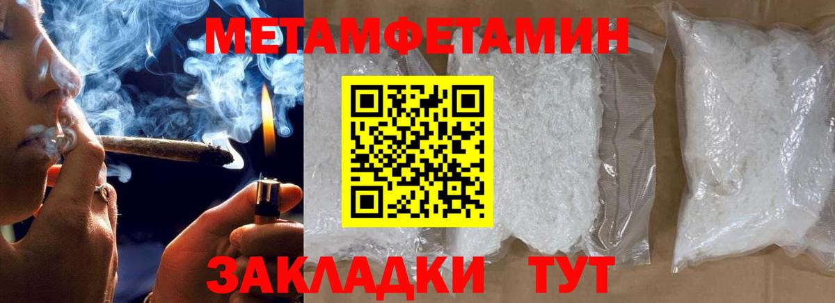 Калуга  Первитин  Метамфетамин кристалл  Вход с VPN  Метамфетамин кристалл 