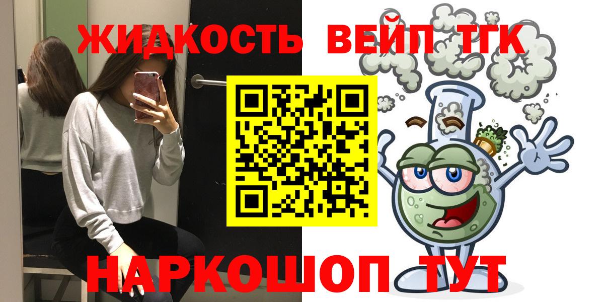 ТГК гашишное масло Калуга