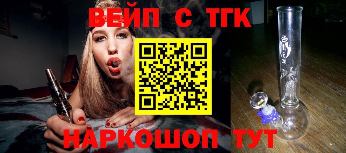 Дистиллят ТГК Wax  Вход с VPN  Калуга 